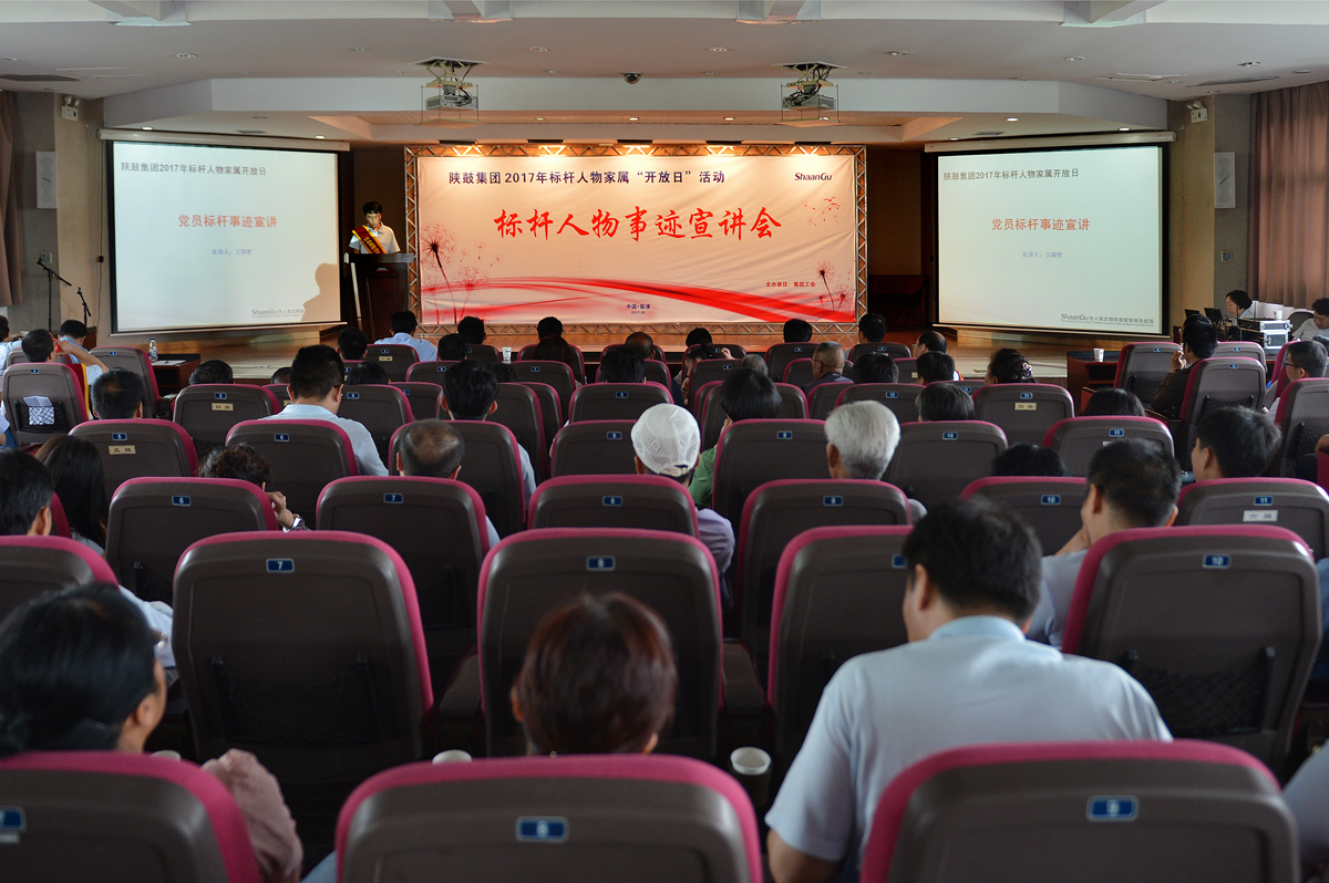 弘扬榜样力量 深化共创共享 凝心聚力 助推征途国际新发展