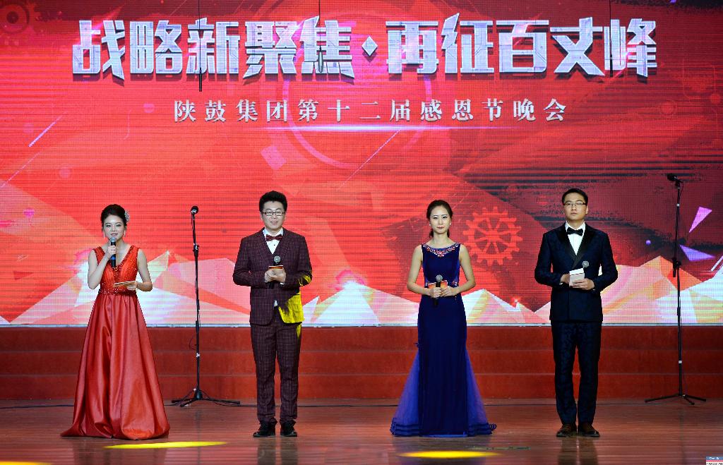 征途国际集团第十二届感恩节“战略新聚焦 再征百丈峰”文化主题活动圆满落幕